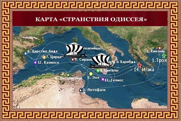 Маршрут Одиссея на карте