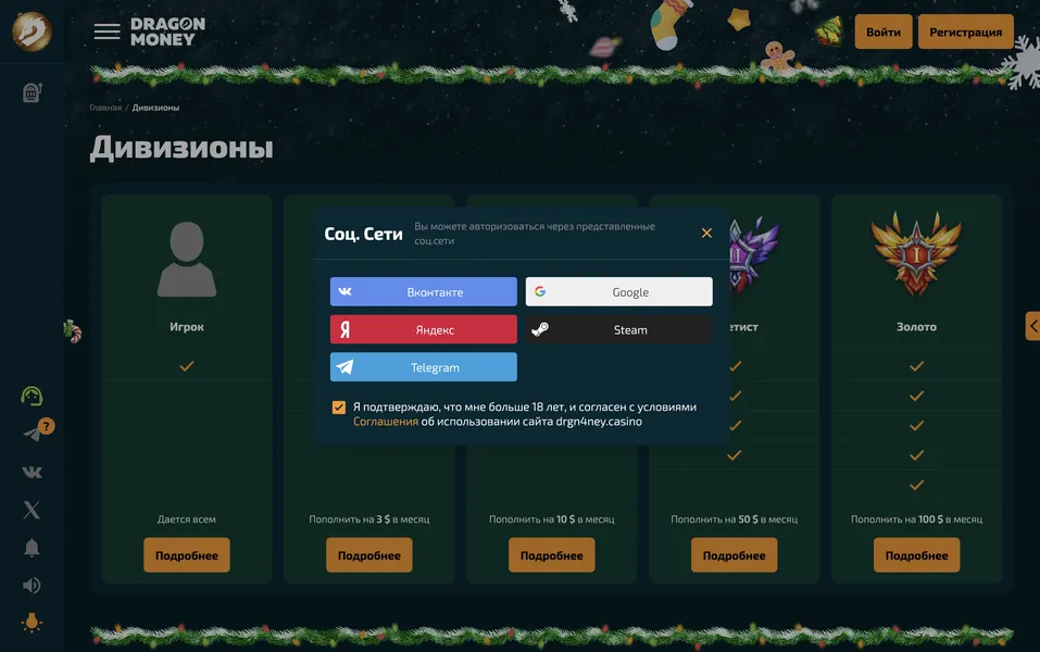 Как зайти в Dragon Money через зеркало