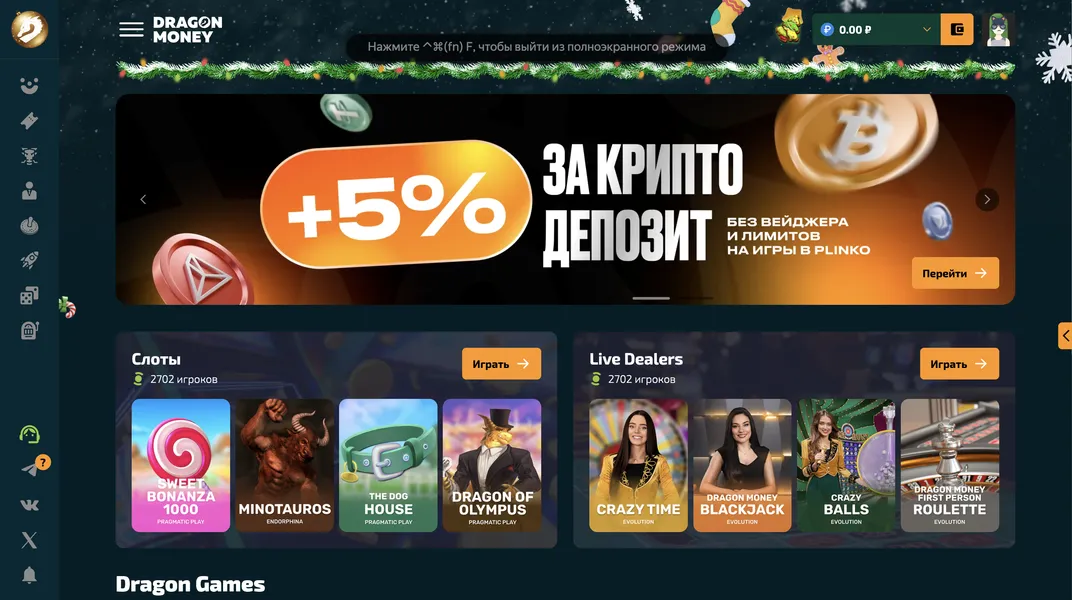 Что такое Dragon Money зеркало и зачем оно нужно игрокам