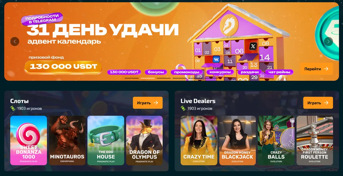 Как скачать Драгон Мани на Андроид